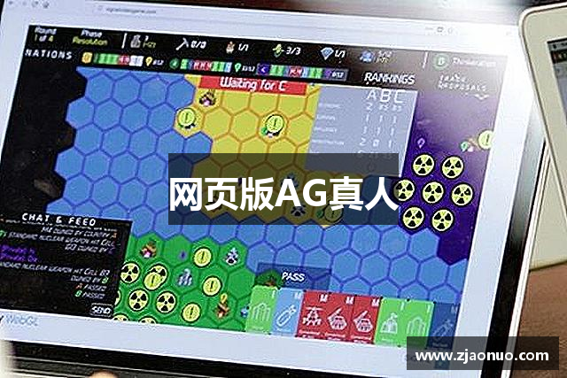 网页版AG真人